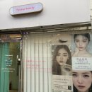 히솝뷰티 속눈썹&왁싱 상봉점