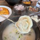 옛날에손만두국
