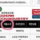 모던테크산업 이미지