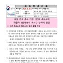 ER-700[대구외곽순환고속도로]-하-41 | 11월 13일 주요 거점 1주유소에 화물차 6만대분의 요소수공급