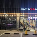 상석농장 이미지