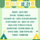 하나로마켓 이미지