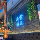 육쌈화로 이미지