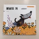 마리의봄날 이미지