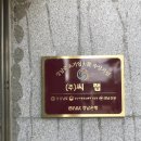 (주)씨랩 이미지