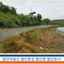 [창녕부동산] 아주싼 창녕촌집 대지 100평 3천 매매 (남지부동산) 남지촌집 이미지