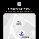 알천북로(북) | 2025 뮤지컬 <시카고> : 경주 예술의전당 관람후기