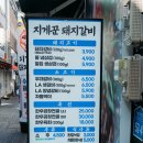 덕천숯불갈비 | 덕천 맛집 내돈내산, 3900원 양념갈비에 숯불 초벌 삼겹살까지? 직접 먹어본 후기