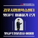 평생학습센터 2기-생활 속의 프랑스자수 | [평생학습센터] AI챗GPT교육, 열정으로 채운 현장과 이대영 강사의 진심 강의