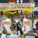 SNS에서 난리난 1,000원짜리 반찬가게 이미지