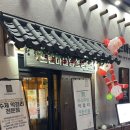 느린마을 양조장 부산서면점 이미지