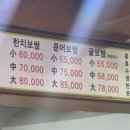황씨보쌈