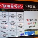 홍대쌀국수 이미지