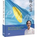 (광고) 팔라우의 작은 신화, 하순섭 (하순섭 저, 예미) 이미지