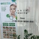 둔산중로-19 | 대전 탄방동 피부관리 가성비 최고 !! 뷰티인사이드 관리 리얼후기