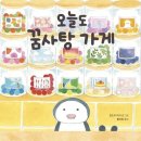 꿈이든 그림책 교실 이미지