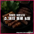 T.H.C Skin&Body | 직장인 저탄고지, 소고기 돼지고기 둘만으로 5일 굴려봤습니다
