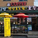 안천정류소 | 용담호카페 천안호도원 호두과자 드라이브 테이크아웃 간식과 커피가 필요하다면 이곳으로