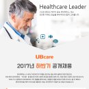 ㈜유비케어 이미지