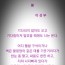봄삼