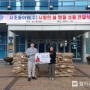사조동아원(주) 부산공장