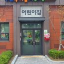 행복한숲어린이집 네이버블로그