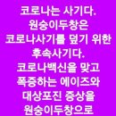 우주행성 대표들 오디세이원에 모인이유 이미지