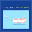 박기환치과의원 네이버블로그