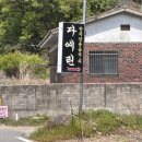 양평 자그마치 | 어버이날 양평 팔당 맛집 한정식 다예린 칠순잔치