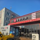 씨유 진천초평가든점 | "고가네연구소" 충북 진천 무료 노지캠핑