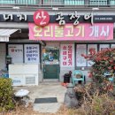 모다아울렛 건너편 이미지