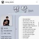 몽보드레 이미지