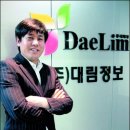 (주)대림통신 이미지