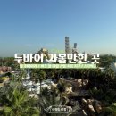 헤리티지팜 | [UAE여행] 두바이 여행 가볼만한 곳 추천!(팜 주메이라/버즈 알 아랍/알 시프 지구/스타벅스/수상택시)