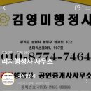 스타리치 행정사사무소 | 더 나은 행정 효율적 행정 전문가/리치행정사 사무소 | 리치행정사(경기/성남시/분당구/삼평동)