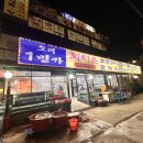 소래1번가점포번호:323