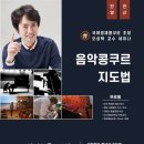 인클래식음악학원 이미지