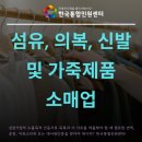 신발 소매업 - 동래구 석사북로 63 | 신발 소매업