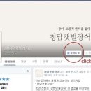 청담갯벌장어 이미지