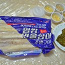 힘짱민물장어 이미지