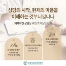 삼성지음심리상담센터 직접 경험한 마음의 안식처