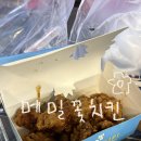 큰닭치킨 | 서귀포 올레시장 필수 먹거리｜하루 55마리 한정 메밀꽃치킨 닭강정 후기