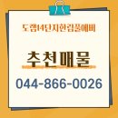 14단지나래부동산공인중개사사무소 이미지