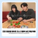 천안보드카페 | 천안 청당동 데이트 코스 더홀릭 보드게임카페 무제한으로 여유롭게 즐긴 후기