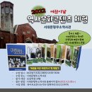 서대문형무소역사관 이미지