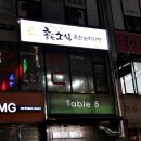 음성축산물직판장 - 의정부시 가능로119번길 25 | 안산 소고기 맛집 좋은소식에서 식사~