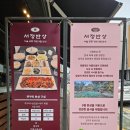 서정한정식 이미지