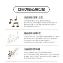 포크기타(초급) 이미지