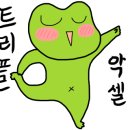 남다른대구막창울진점