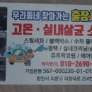 우리동네클리닝 이미지